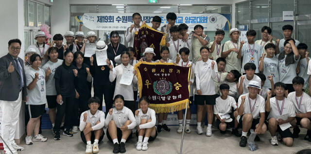 제19회 수원특례시장기 초·중학교양궁대회 입상 선수들이 시상식 후 기념촬영을 하고 있다.수원시양궁협회 제공