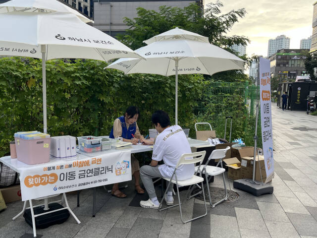 하남시 보건소가 최근 미사문화거리에서 이동 금연클리닉·캠페인을 전개했다. 하남시 보건소 제공
