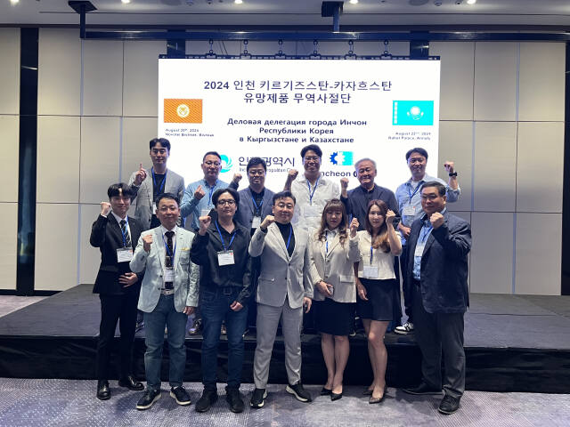 인천상공회의소는 지난 19~24일 인천시와 공동 주관해 지역 중소제조업체 10곳과 ‘2024년 독립국가연합(CIS) 유망제품 무역사절단 파견 사업’을 했다