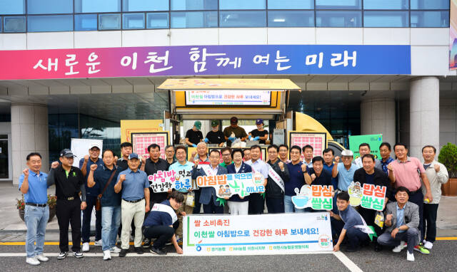 농협이천시지부가 이천시와 이천시의회, 이천시이장단협의회와 27일 이천시청에서 아침밥먹기 캠페인을 실시했다. 농협이천시지부 제공.