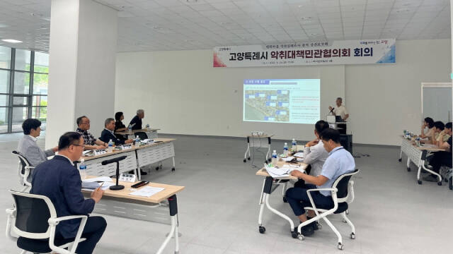 고양특례시가 회의실에서 악취대책 민관협의회를 개최한 가운데 참석자들이 대화마을 악취 실태조사 용역 중간보고를 듣고 있다.고양특례시 제공