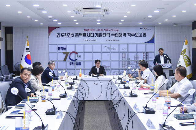 김병수 김포시장이 시청 회의실에서 열린 ‘김포한강2콤팩트시티 개발전략 수립용역’ 착수보고회에서 발언을 하고 있다. 김포시 제공