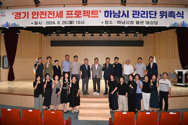 하남시는 27일 시청에서 이현재 시장과 한국공인중개사협회 정경범 경기북부회장, 박병렬 하남시지회장 등이 참석한 가운데 ‘안전전세 관리단 위촉식’을 개최했다. 하남시 제공