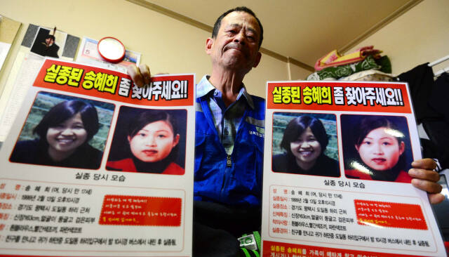 지난 2013년, 어버이 날을 하루 앞둔 5월7일 송길용씨(당시 61세)가 "내가 죽기 전까지 꼭 찾을것"이라고 전했다. 경기일보DB