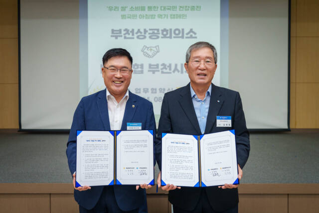 부천상공회의소(회장 김종흠)와 NH농협 부천시지부(지부장 김장섭)는 28일 부천상의에서 부천상의 대표 70개 회원사와 함께 경기쌀 소비촉진을 위한 업무협약을 체결하고 쌀 소비 활성화에 협력하기로 했다. NH농협 부천시지부 제공