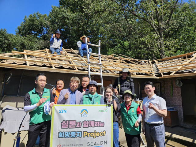 직장공장새마을운동 양주시협의회와 무한돌봄 희망센터는 28일 ㈜실론의 지원을 받아 봉양동의 한 어르신의 낡은 집을 고쳐주는 봉사활동을 펼쳤다. 직장공장새마을 양주시협의회 제공