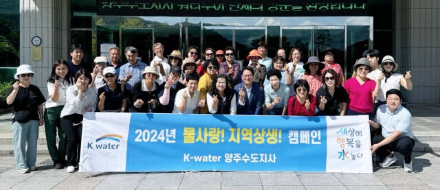한국수자원공사 양주수도지사가 28일 강원도 평화의댐에서 진행한 체험프로그램에 참여한 양주지역 오피니언 리더들이 체험 후 기념 촬영을 하고 있다. 양주수도지사 제공