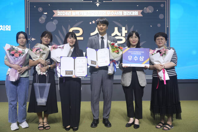 한국산업인력공단 경기서부지사가 부천시에 위치한 영천정밀과 함께 ‘2024년 능력개발전담주치의 우수사례 경진대회’에서 우수상을 수상했다. 한국산업인력공단 경기서부지사 제공