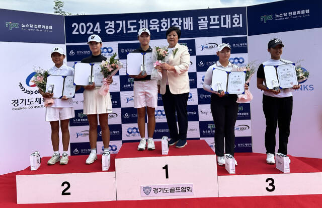 2024 경기도체육회장배 골프대회 여중부 입상 선수들이 시상식 후 기념촬영을 하고 있다.경기도골프협회 제공