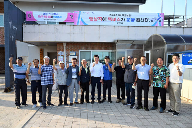 28일 대부도 행낭곡 경로당에서 ‘똑버스 운행식’이 진행됐다. 안산시 제공