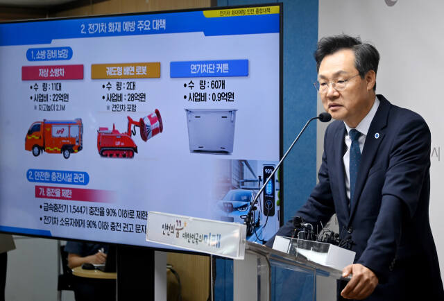 하병필 인천시 행정부시장이 29일 시청 브리핑룸에서 전기차 화재예방 안전 종합대책을 발표하고 있다. 시 제공
