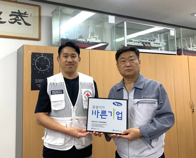 유용수 태항조선㈜ 대표가 대한적십자사 인천지사의 ‘씀씀이가 바른 기업’ 캠페인에 동참하는 명패를 들고 있다. 대한적십자사 인천지사 제공