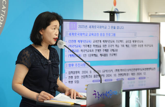 인천시교육청은 29일 브리핑룸에서 기자회견을 열고 세계시민교육 정책을 발표했다. 인천시교육청제공