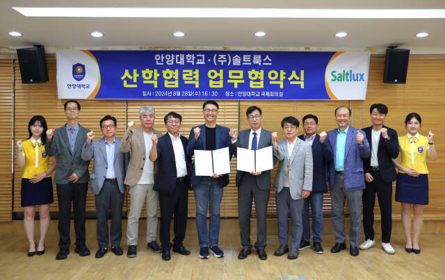 안양대가 28일 AI 기업 ㈜솔트룩스와 산학협력 업무협약식을 체결했다. 안양대 제공