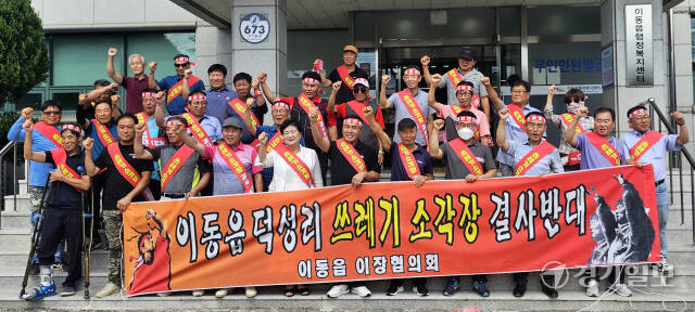 30일 오후 용인 처인구 이동읍행정복지센터에서 이동읍이장협의회를 비롯한 주민들이 덕성리 소각장 후보지 선정 환경영향평가 공청회 개최를 저지하기 위해 단합을 다지고 있다. 송상호기자