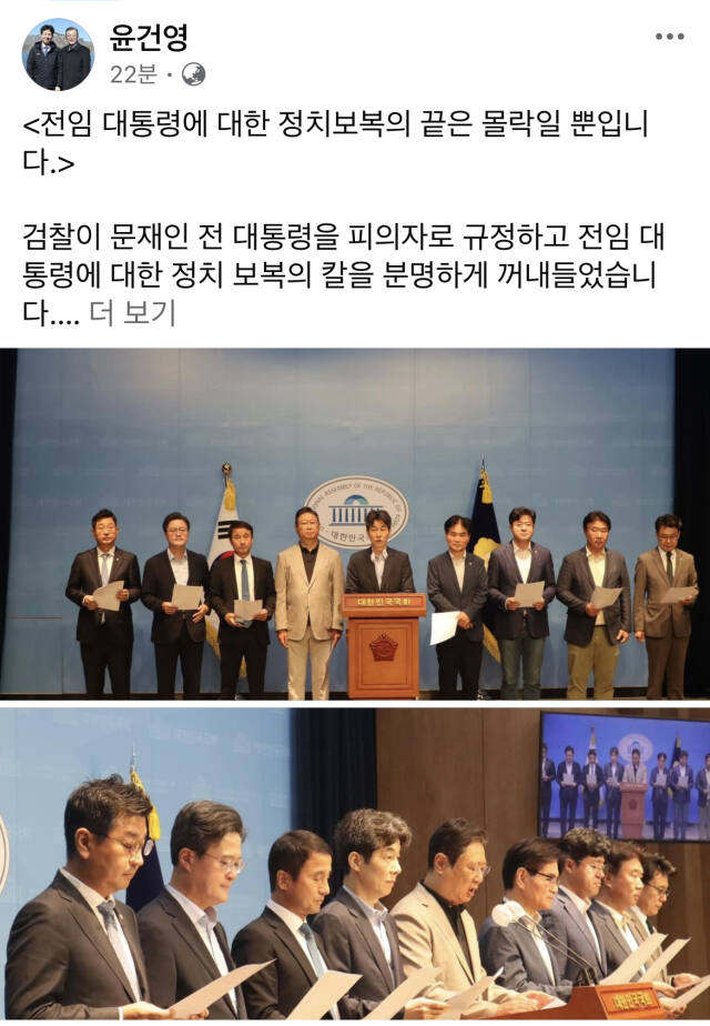 윤건영 의원 페이스북 캠처.