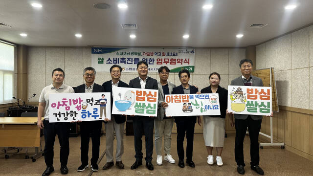 NH농협 평택시지부와 지역 문화예술인들이 쌀 소비촉진을 위한 업무협약식을 열고 기념촬영을 하고 있다. NH농협 평택시지부 제공