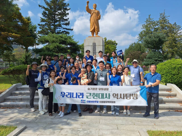김준혁 의원과 수원정 지역위원회 관계자들이 윤봉길 의사 기념관에서 기념촬영을 하고 있다. 의원실 제공