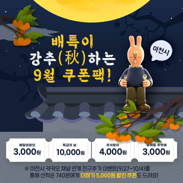 이천시 제공