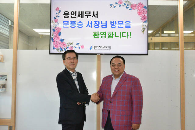 지난 8월29일 오전 용인시처인노인복지관 회의실에서 열린 간담회에 참석한 김기태 용인시처인노인복지관장(왼쪽)과 문홍승 용인세무서 서장이 기념촬영을 하고 있다. 용인시처인노인복지관 제공