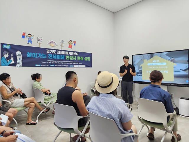 경기도 전세피해지원센터가 지난 31일 안성시내리안다문화가족지원센터에서 외국인을 위한 찾아가는 전세피해지원 상담을 실시하고 있다. 경기주택도시공사 제공