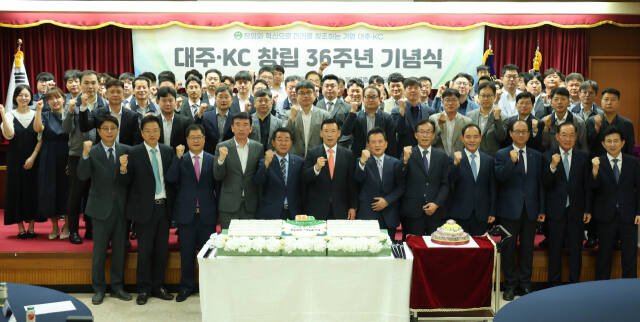 대주·KC(회장 박주봉)는 2일 인천본사 강당에서 대주중공업 등 계열사 임직원 100여명과 함께 창립 36주년 기념식을 했다. 대주·KC 제공