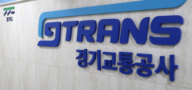 경기교통공사 입구 전경. 경기교통공사 제공