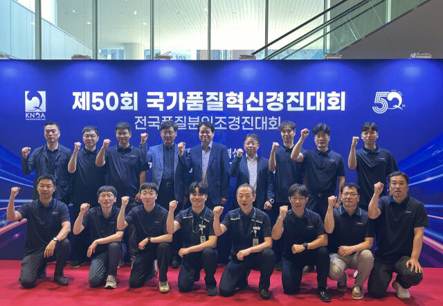 인천공항시설관리㈜의 사내 품질분임조인 ‘딱조기 분임조’가 최근 수원 컨벤션센터에서 열린 제50회 국가품질혁신경진대회에서 금상을 받았다. 시설관리 제공