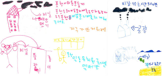 일동유치원 원아들이 포천시의회에 제출한 폐비닐 재활용 건의서. 일동유치원 제공