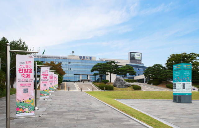 양주시청 전경. 양주시 제공