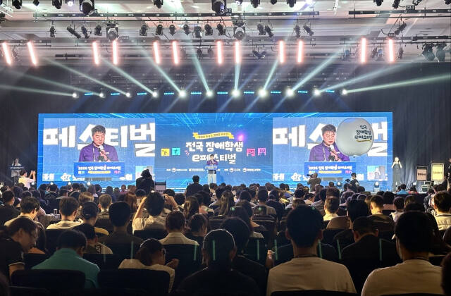 2024 전국 장애학생 e페스티벌. 넷마블문화재단 제공