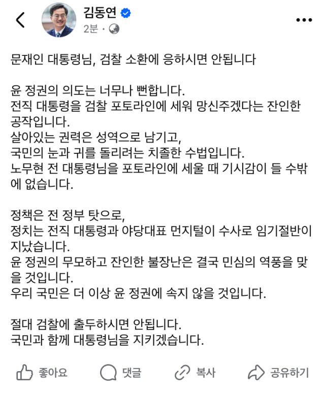 김동연 경기도지사 페이스북. 김 지사 페이스북 갈무리