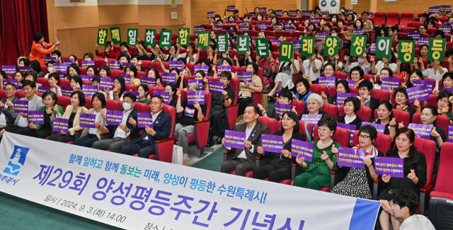 3일 오후 수원특례시청 대강당에서 열린 제29회 양성평등주간 기념식에서 이재준 수원특례시장, 이재식 수원특례시의회 의장 등 참석자들이 기념퍼포먼스를 하고 있다. 윤원규기자