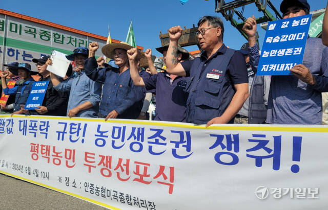평택 시민단체 회원들이 4일 오전 평택시 안중농협 미곡종합처리장 앞에서 쌀값 폭락을 규탄하며 양곡관리법 개정 등을 촉구하고 있다. 안노연기자