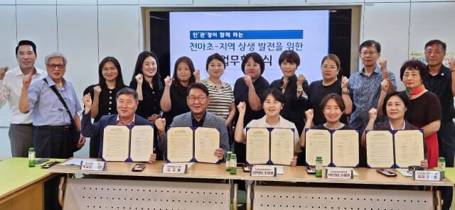 더불어민주당 김교흥 국회의원(인천 서구갑)이 최근 인천 서구 석남동의 천마초등학교에서 학교장, 운영위원장, 학부모회장, 주민자치회장 등과 ‘지역상생발전과 상호협력을 위한 업무협약’을 하고 기념촬영을 하고 있다. 의원실 제공