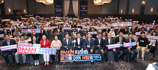 안산시가 호텔스퀘어에서 주최한 ‘안산선 지하화에 따른 공간 활용 및 도시발전방안’ 대토론회에서 참석한 시민들이 퍼포먼스를 펼치고 있다. 안산시 제공.