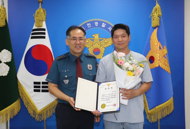 이천경찰서는 혼수상태의 운전자가 몰던 SUV 차량을 경차로 저지한 시민 하모씨(오른쪽)에게 인명구조 유공 표창을 수여했다. 이천경찰서 제공