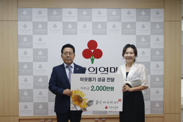이상연 작가(오른쪽)가 조상범 인천공동모금회 회장에게 이웃사랑 성금 2천만원을 전달했다. 인천공동모금회 제공
