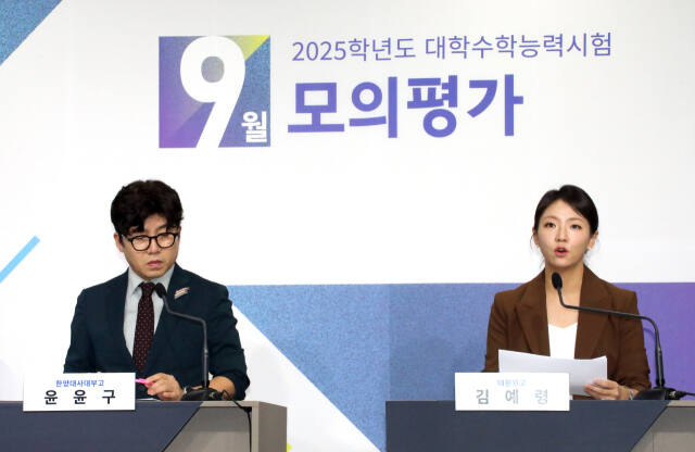 EBS 과목별 대표 강사들이 4일 정부세종청사에서 2025학년도 수능 9월 모평 출제 경향을 설명하고 있다. 연합뉴스