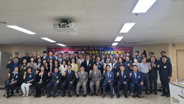 제21기 민주평통 안양시협의회 2024년도 3분기 국내 정기회의. 민주평통 안양시협의회 제공