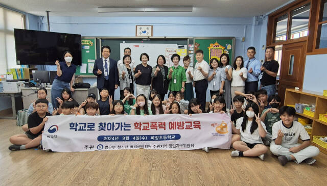 청소년 범죄예방위원 장안지구위원회가 4일 파장초에서 ‘학교폭력 예방교육’을 진행하고 학생들과 기념촬영을 하고 있다. 장안지구위 제공