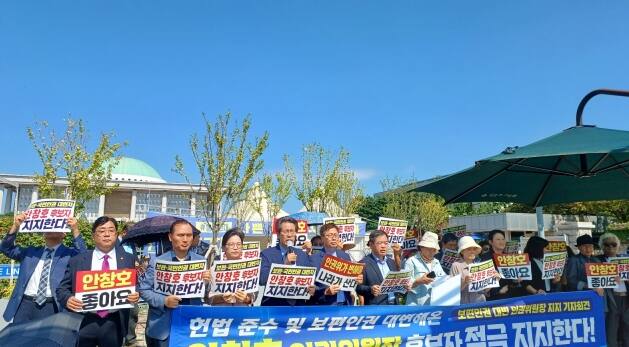 지난 3일 서울 여의도 국회의사당 앞에서 기자회견을 열고 안창호 국가인권위원장 후보자에 대한 지지 입장을 밝히고 있는 시민단체 관계자들. 기자회견 주최측 제공.
