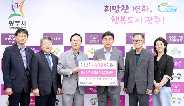㈜경기고속이 4일 광주시에 온누리상품권 1천200매를 기탁하고 기념 촬영을 하고 있다. 광주시 제공