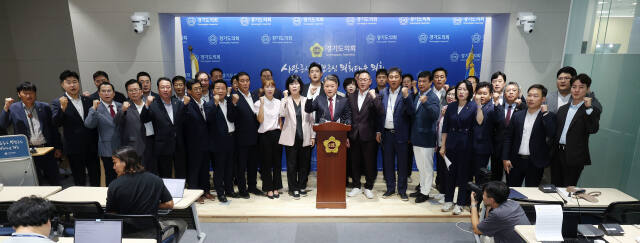 경기도의회 국민의힘이 5일 오전 K-컬처벌리 계약 해제에서 시작된 보이콧 사태의 책임이 김동연 경기도지사에게 있다며 기자회견을 열고 있다. 도의회 국민의힘 제공.