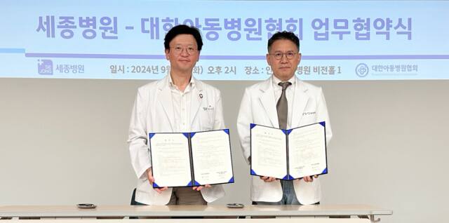 박진식 세종병원 이사장(왼쪽)과 최용재 대한아동병원협회 회장이 협약을 마치고 기념 촬영하고 있다. 세종병원 제공