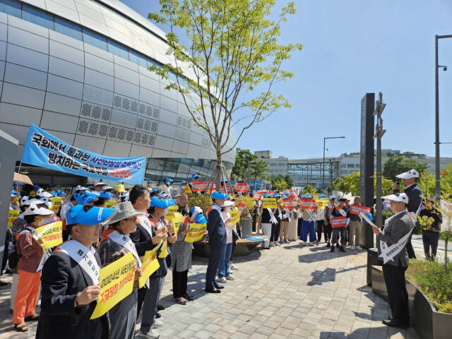 수원군공항이전 및 경기통합국제공항 추진 시민협의회가 5일 국토교통부를 항의 방문해 올해 사전타당성 예산 집행을 촉구하는 집회를 열고 있다. 수원군공항이전 및 경기통합국제공항 추진 시민협의회 제공