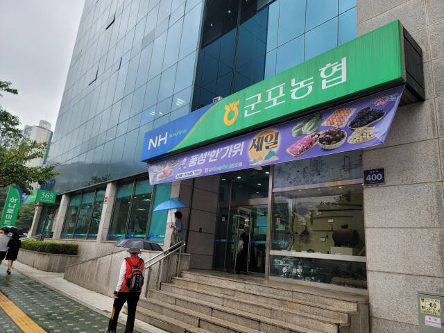 군포농협본점 입구 전경. 윤덕흥기자