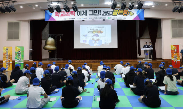 하남경찰서가 학생들을 대상으로 학교 폭력 관련 도전 골든벨을 개최했다. 하남경찰서 제공