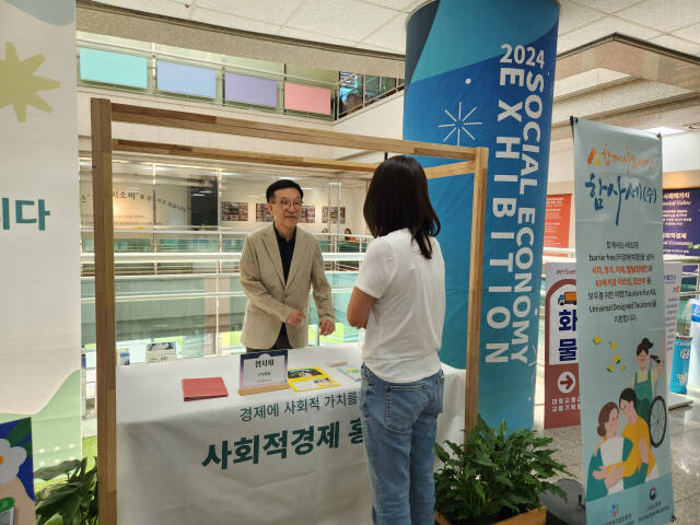 사회적경제 홍보관에 마련된 상담실에서 센터 직원이 민원인에게 사회적경제기업에 대해 설명하고 있다. 양주시 사회적경제지원센터 제공