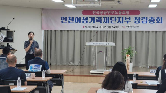 지난달 22일 열린 전국공공연구노동조합 인천여성가족재단지부 창립총회에서 정승화 지부장이 발언하고 있다. 지부 제공